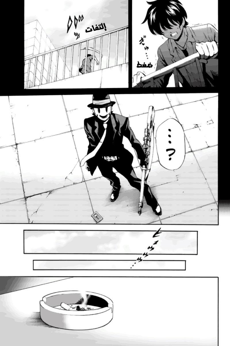 Tenkuu Shinpan: Chapter 79 - Page 13