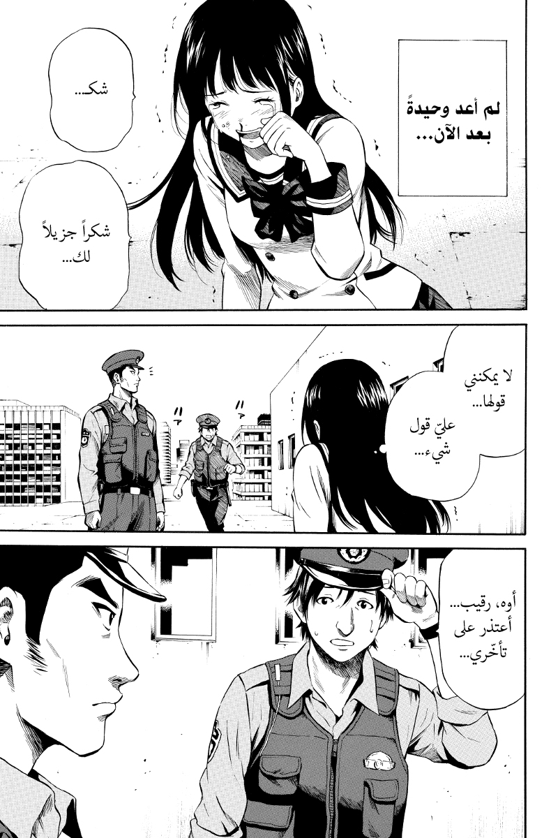 Tenkuu Shinpan: Chapter 8 - Page 6