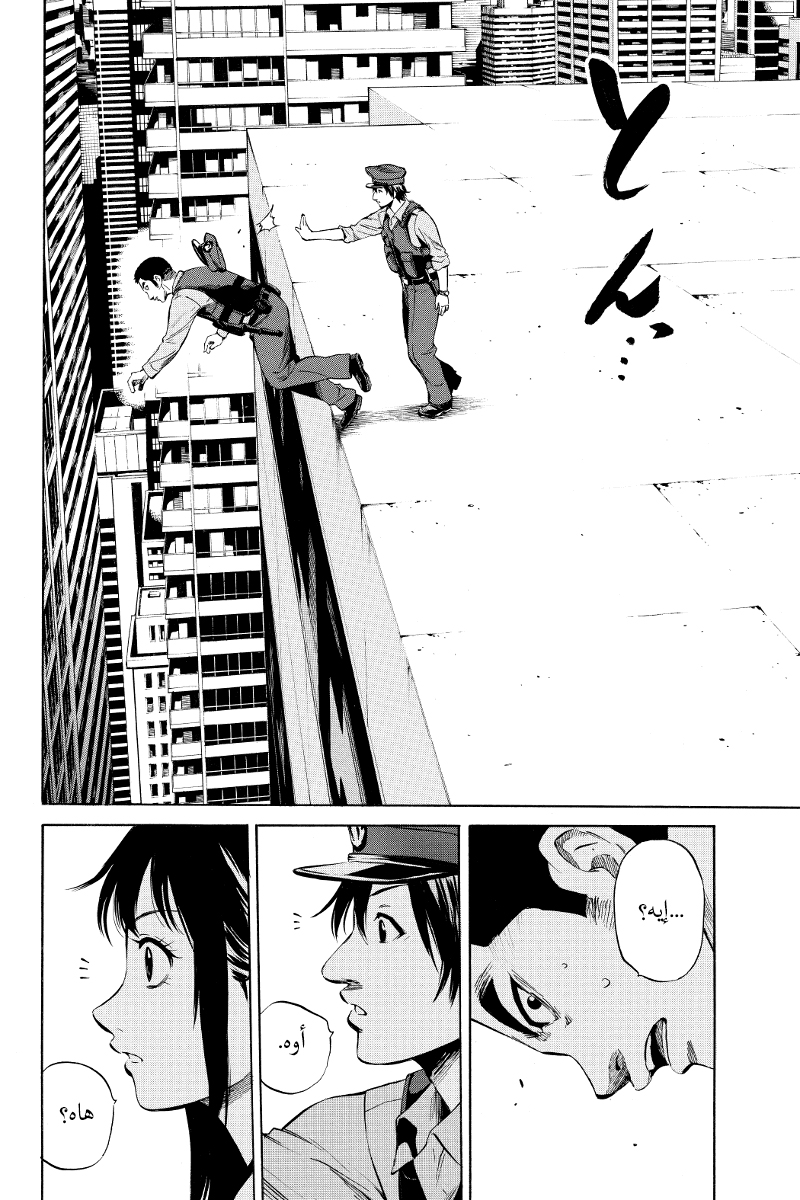 Tenkuu Shinpan: Chapter 8 - Page 9