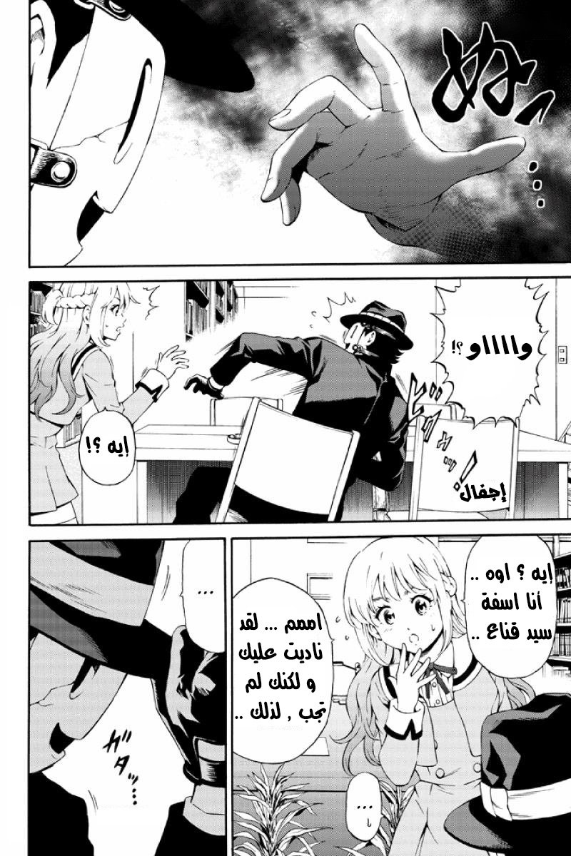 Tenkuu Shinpan: Chapter 80 - Page 2