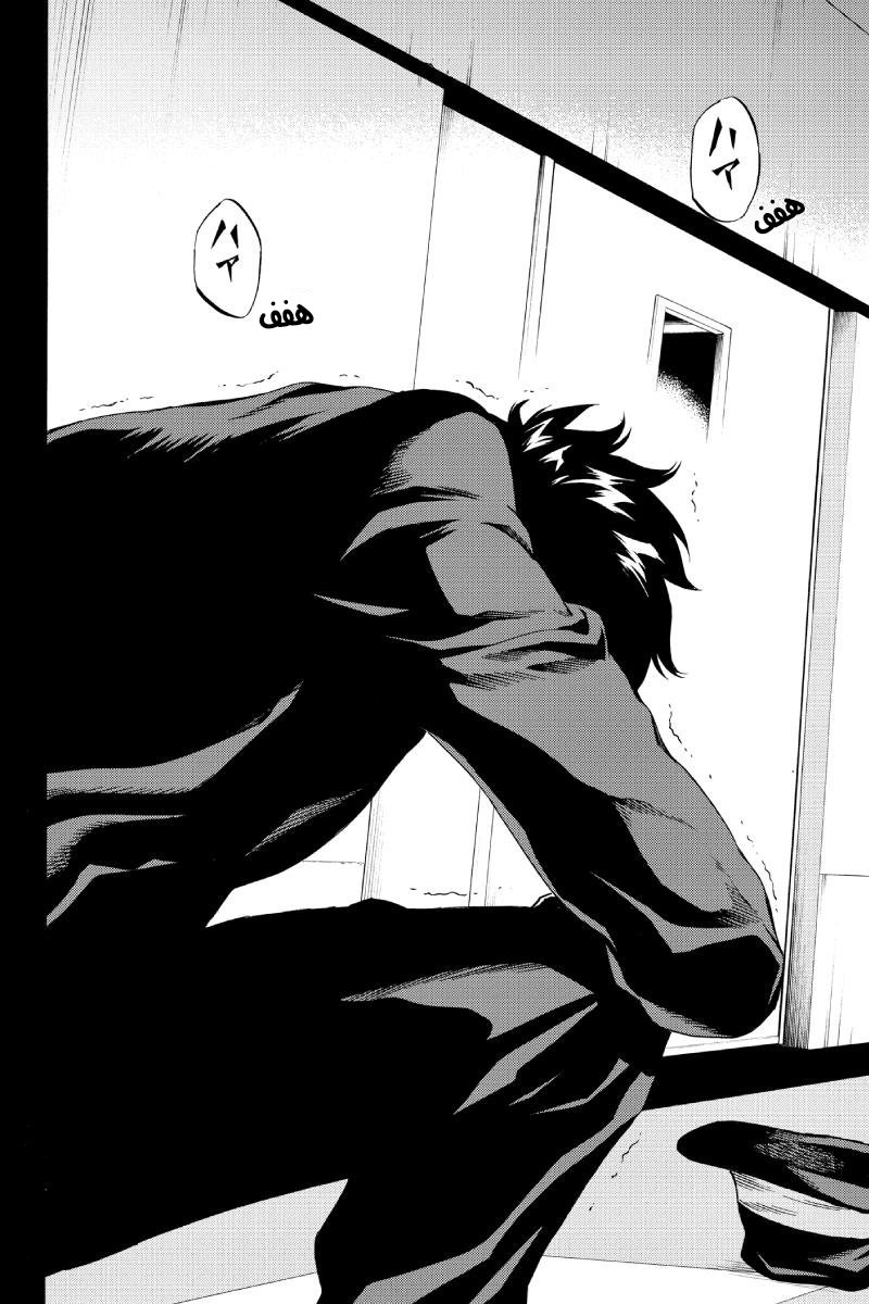 Tenkuu Shinpan: Chapter 80 - Page 5