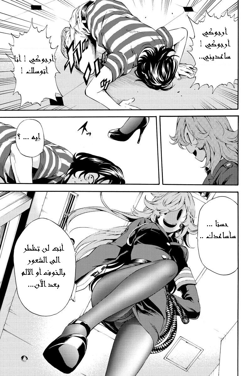 Tenkuu Shinpan: Chapter 81 - Page 12