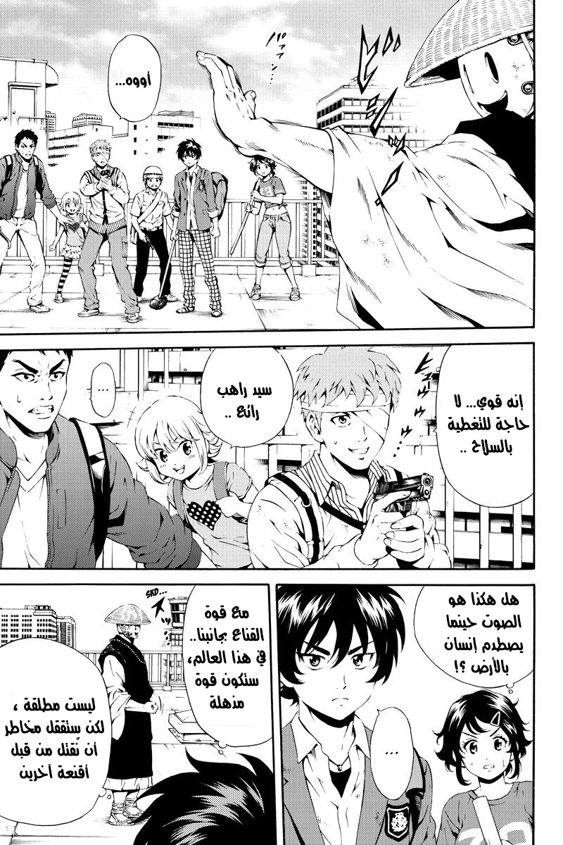 Tenkuu Shinpan: Chapter 82 - Page 3