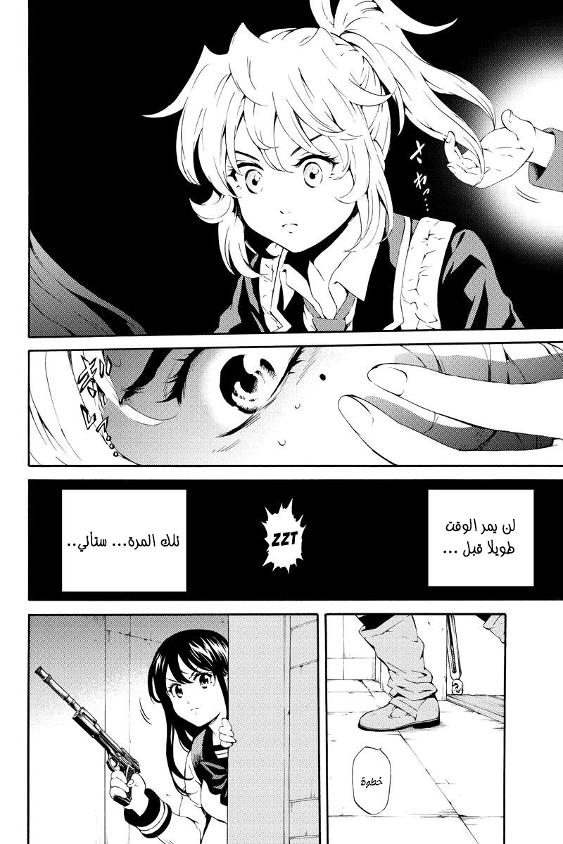 Tenkuu Shinpan: Chapter 82 - Page 8