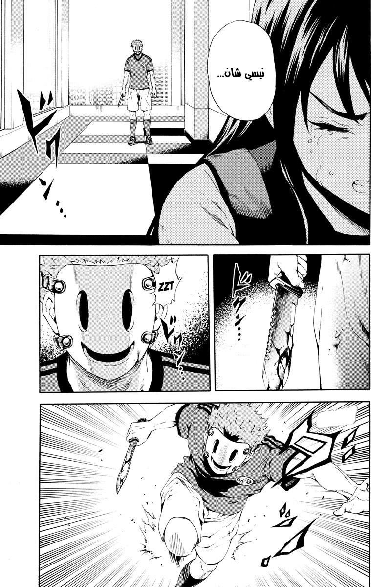 Tenkuu Shinpan: Chapter 82 - Page 13