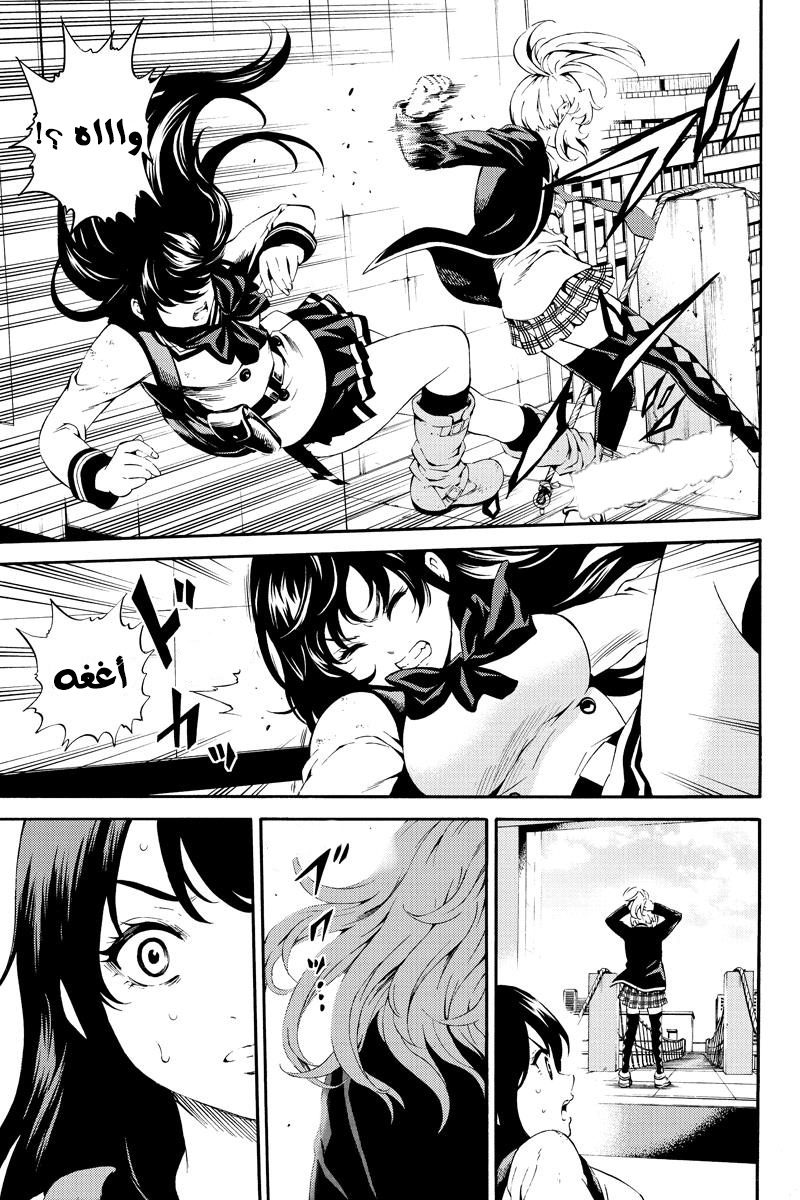 Tenkuu Shinpan: Chapter 83 - Page 14