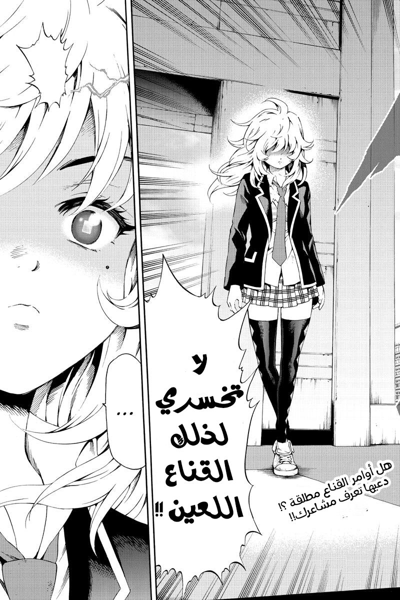 Tenkuu Shinpan: Chapter 84 - Page 4