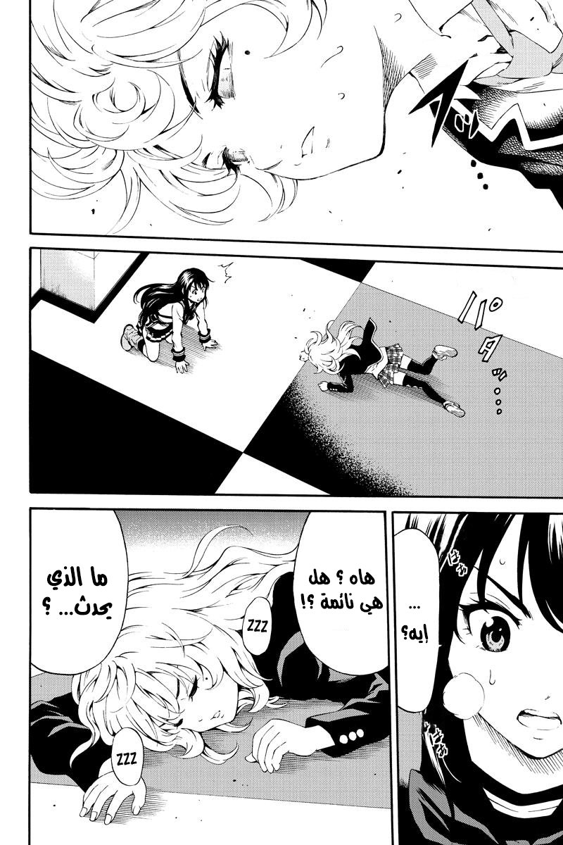 Tenkuu Shinpan: Chapter 84 - Page 9