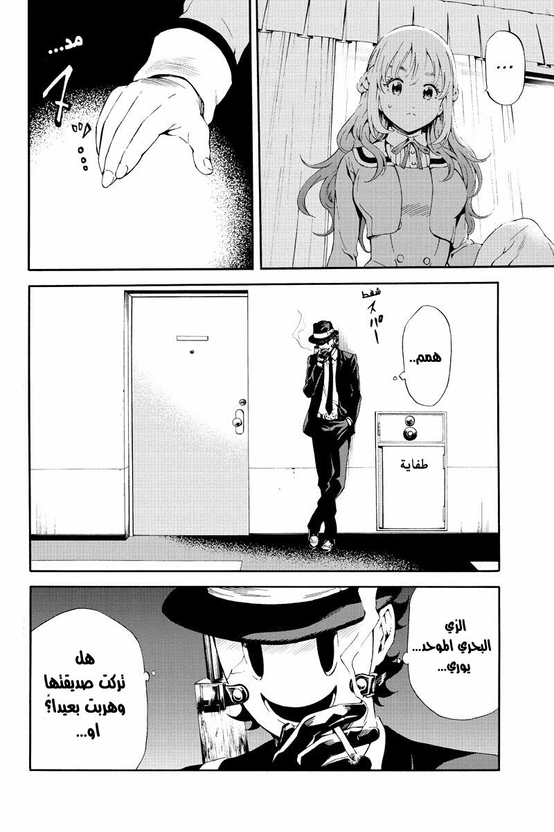 Tenkuu Shinpan: Chapter 87 - Page 3