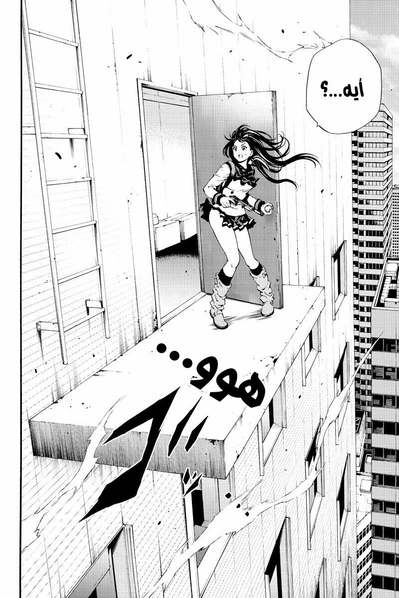 Tenkuu Shinpan: Chapter 87 - Page 13