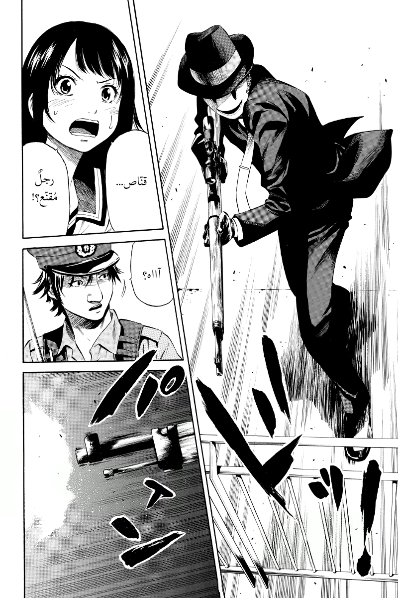 Tenkuu Shinpan: Chapter 9 - Page 9