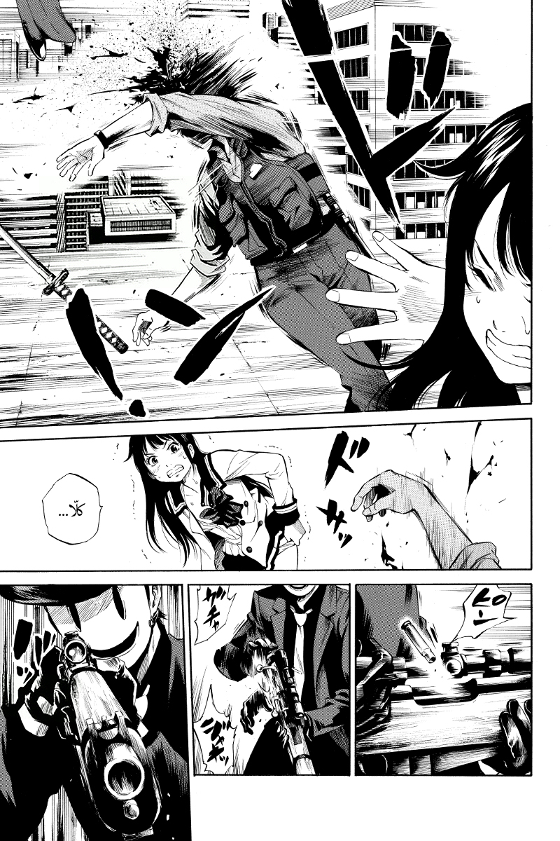 Tenkuu Shinpan: Chapter 9 - Page 10