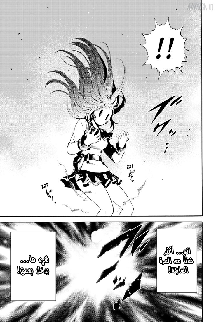 Tenkuu Shinpan: Chapter 90 - Page 4