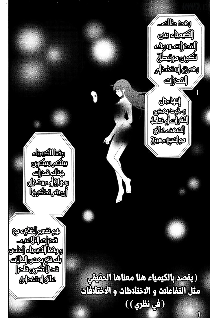 Tenkuu Shinpan: Chapter 90 - Page 9