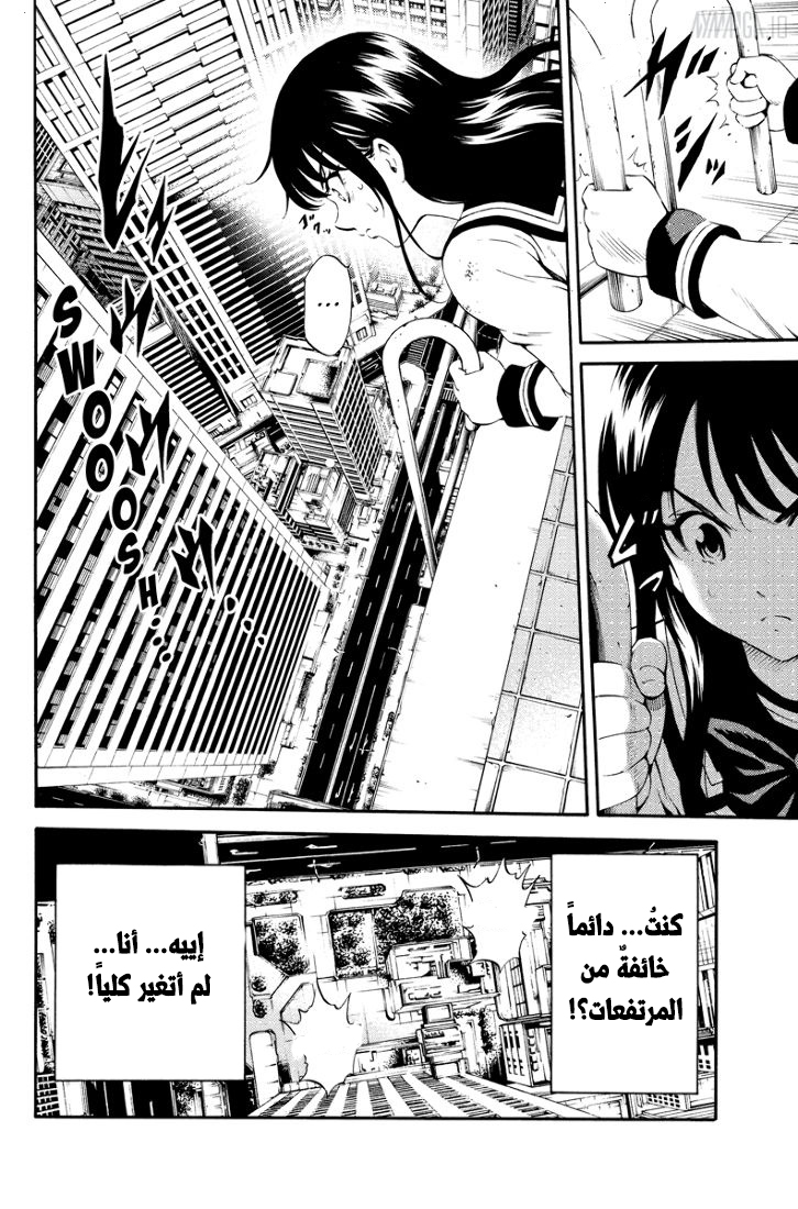 Tenkuu Shinpan: Chapter 90 - Page 15