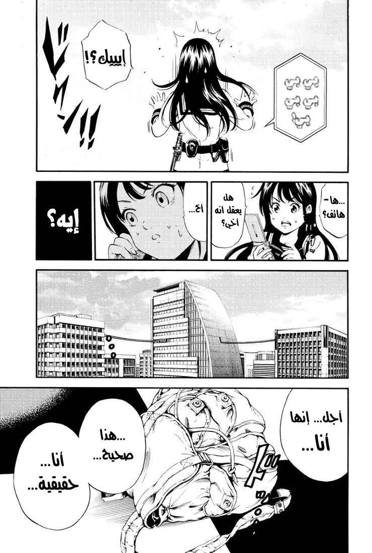 Tenkuu Shinpan: Chapter 90 - Page 16