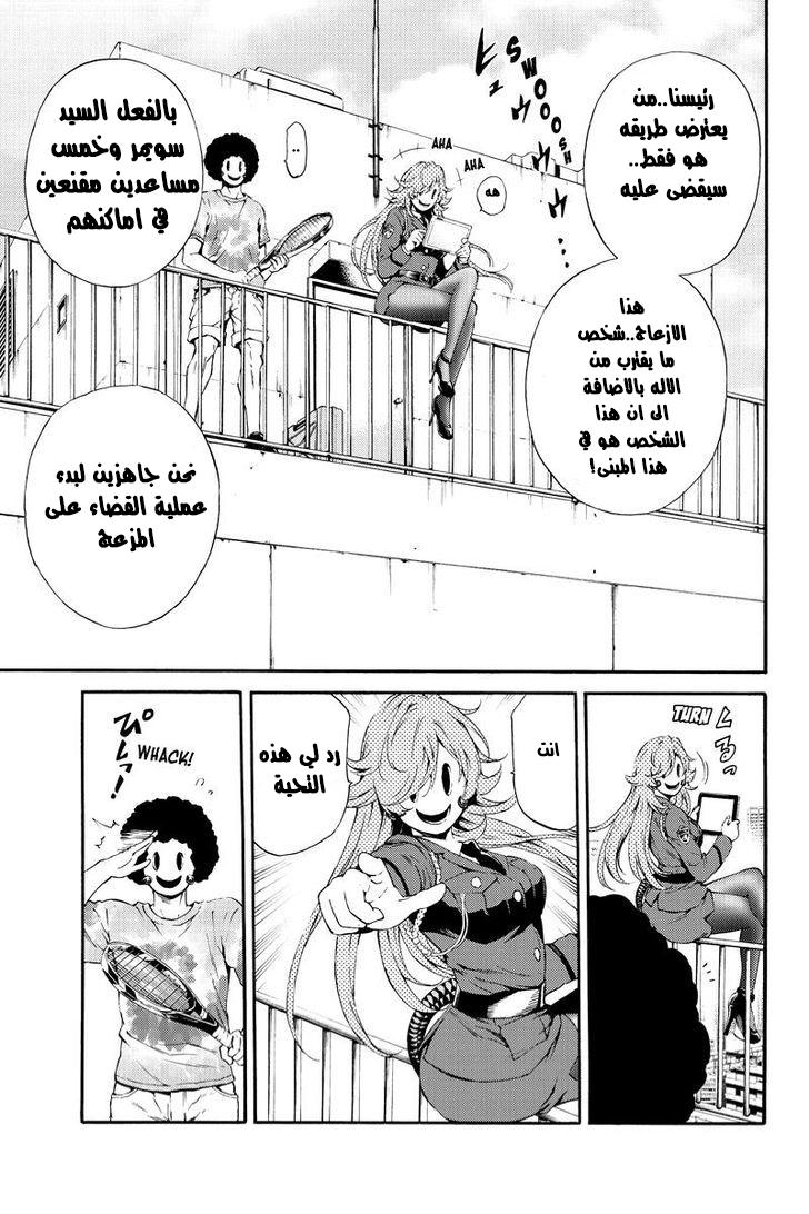 Tenkuu Shinpan: Chapter 92 - Page 8