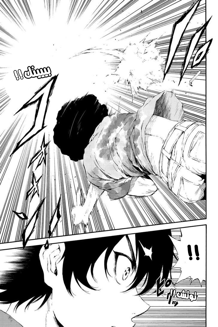 Tenkuu Shinpan: Chapter 92 - Page 10