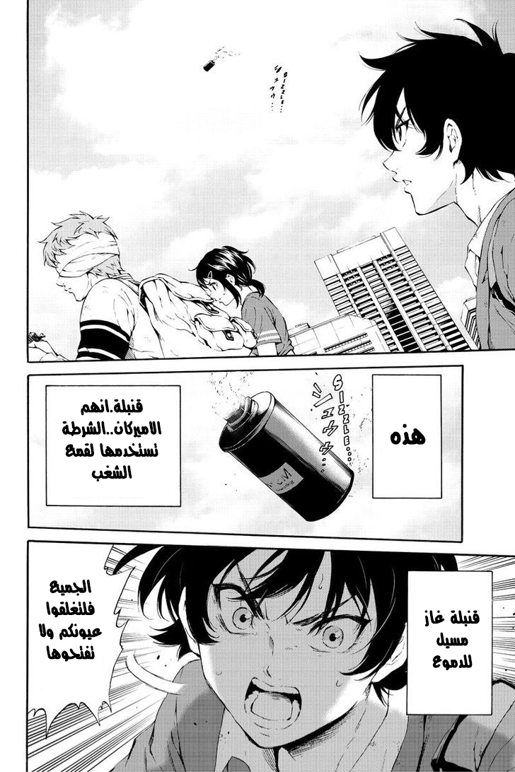 Tenkuu Shinpan: Chapter 92 - Page 11