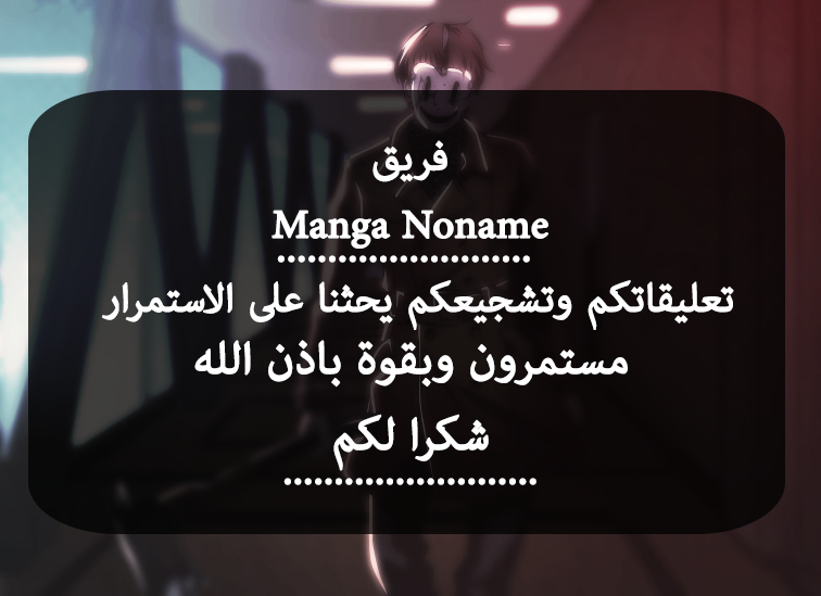 Tenkuu Shinpan: Chapter 92 - Page 14