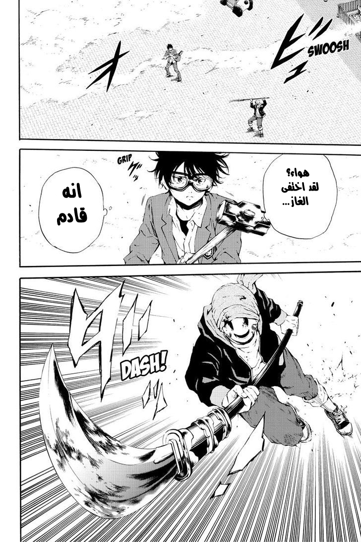 Tenkuu Shinpan: Chapter 93 - Page 11