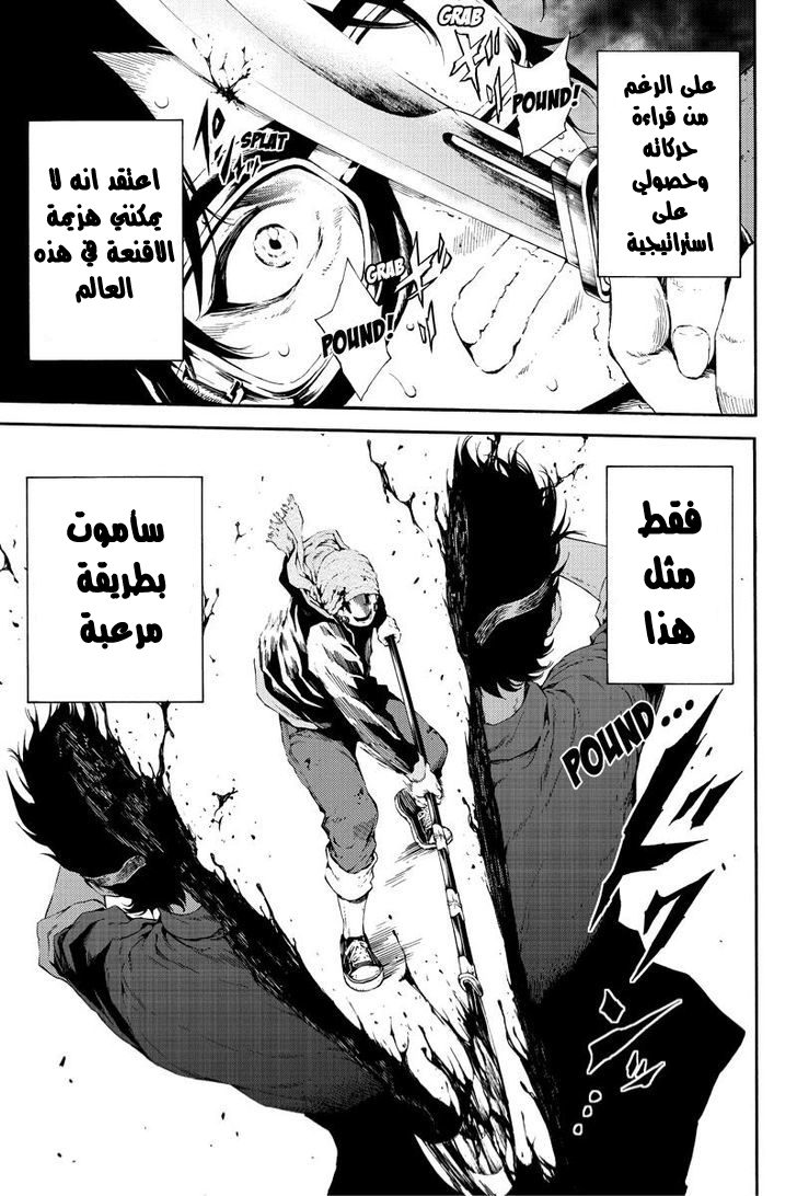 Tenkuu Shinpan: Chapter 93 - Page 14