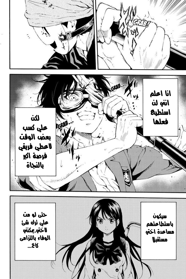 Tenkuu Shinpan: Chapter 93 - Page 15