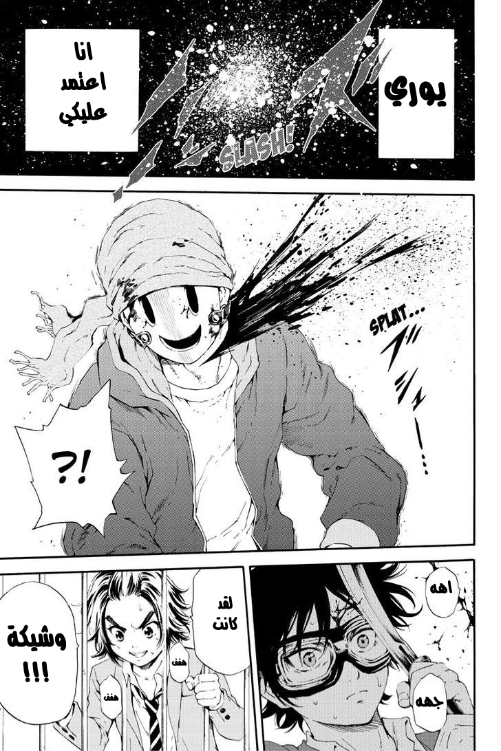 Tenkuu Shinpan: Chapter 93 - Page 16