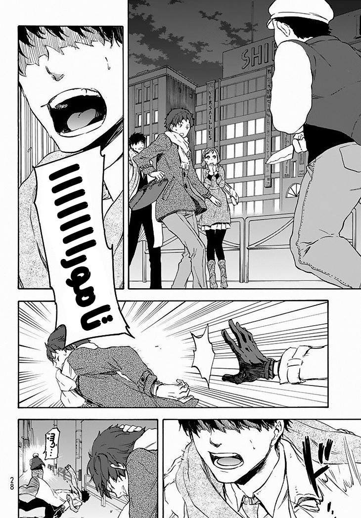 Tensei shitara Slime Datta Ken: Chapter 1 - Page 6