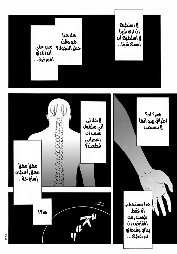 Tensei shitara Slime Datta Ken: Chapter 1 - Page 14