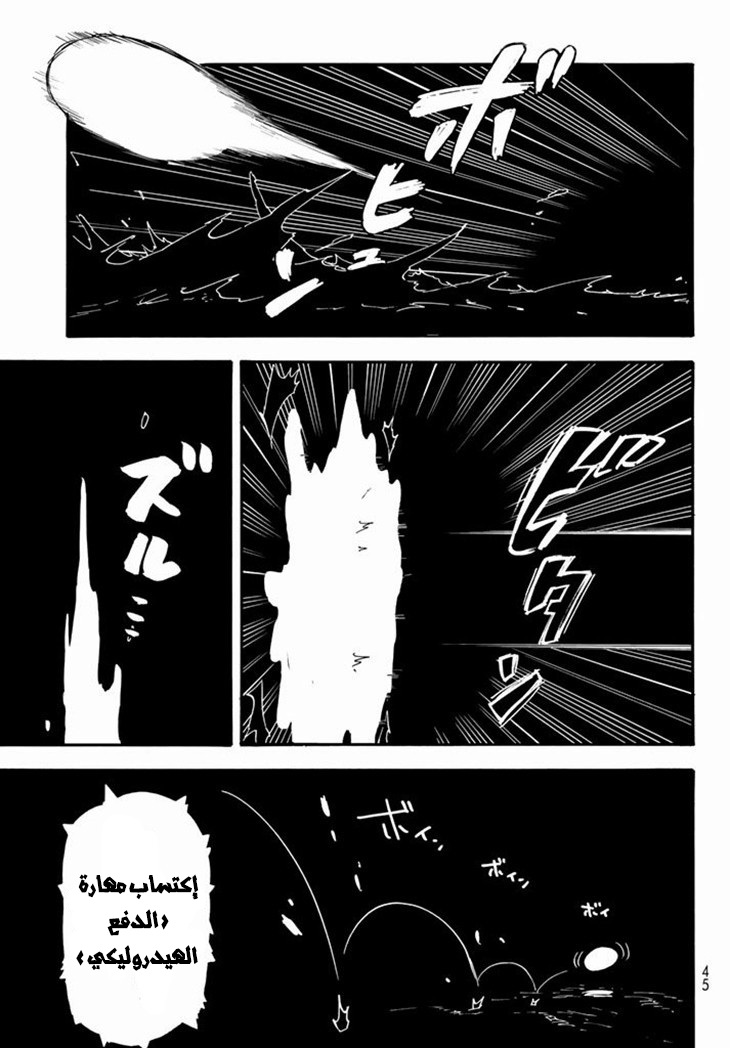Tensei shitara Slime Datta Ken: Chapter 1 - Page 23