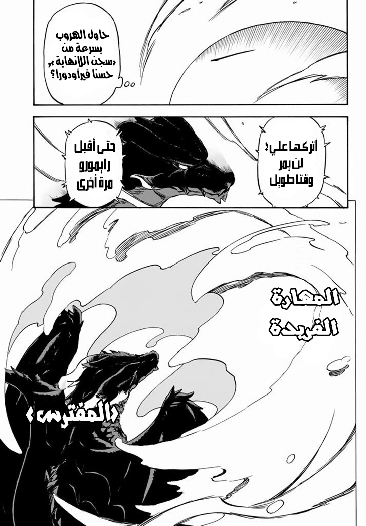 Tensei shitara Slime Datta Ken: Chapter 1 - Page 42