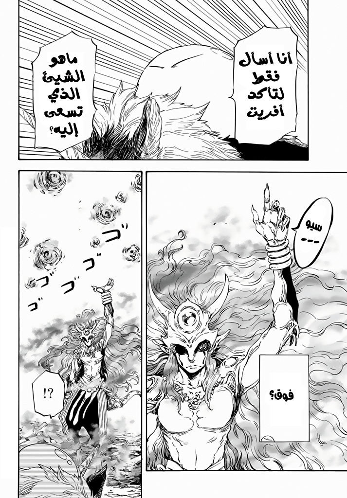 Tensei shitara Slime Datta Ken: Chapter 10 - Page 4