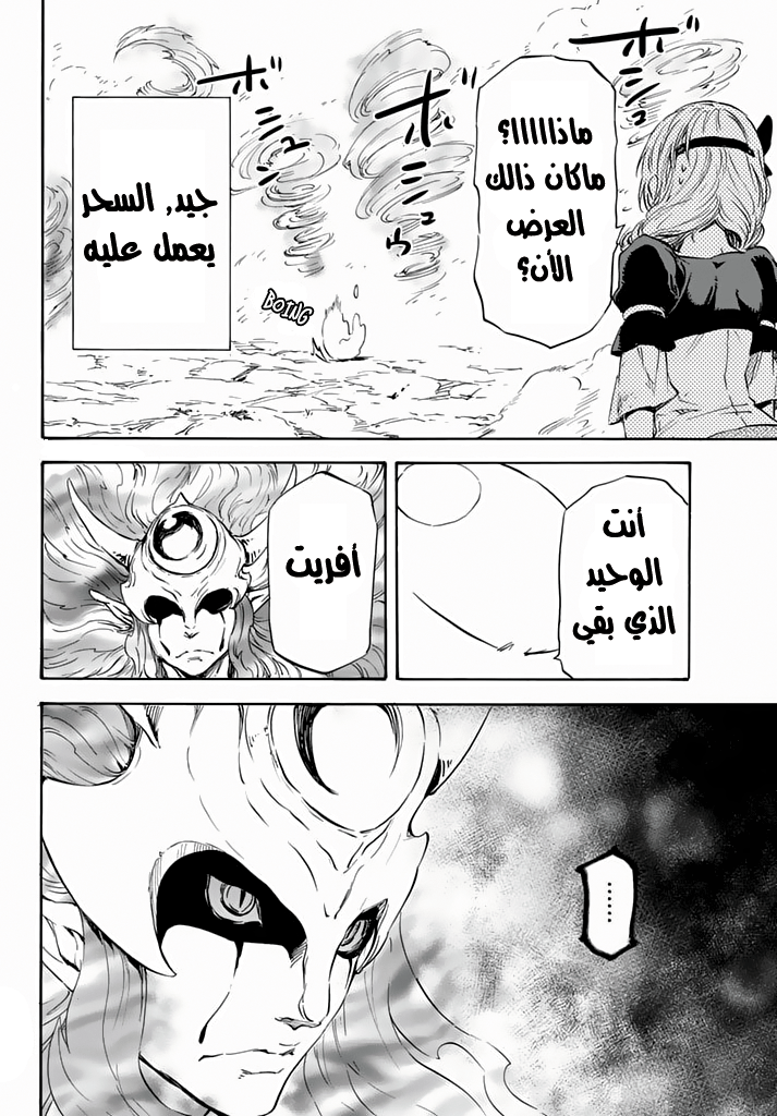 Tensei shitara Slime Datta Ken: Chapter 10 - Page 15