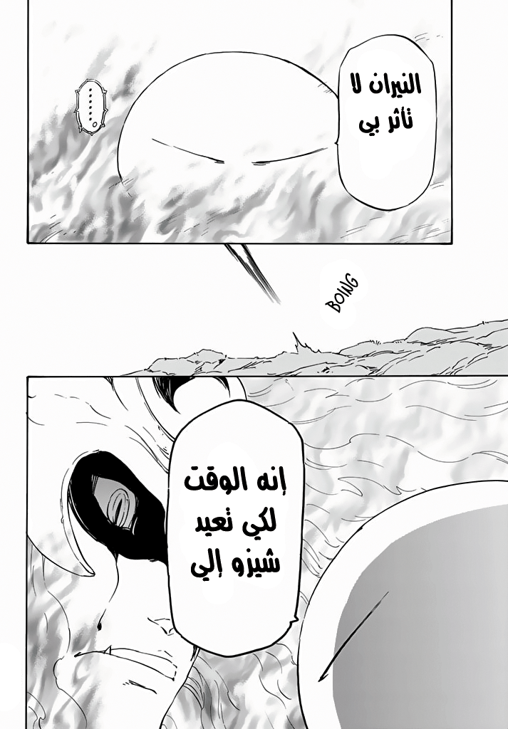 Tensei shitara Slime Datta Ken: Chapter 10 - Page 19