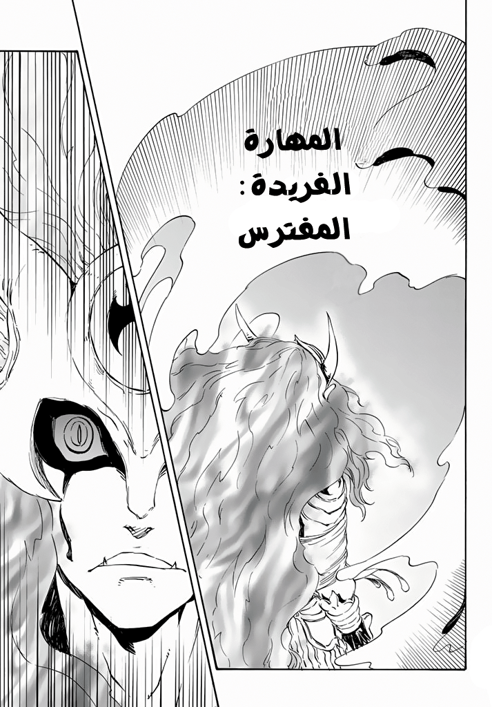 Tensei shitara Slime Datta Ken: Chapter 10 - Page 20