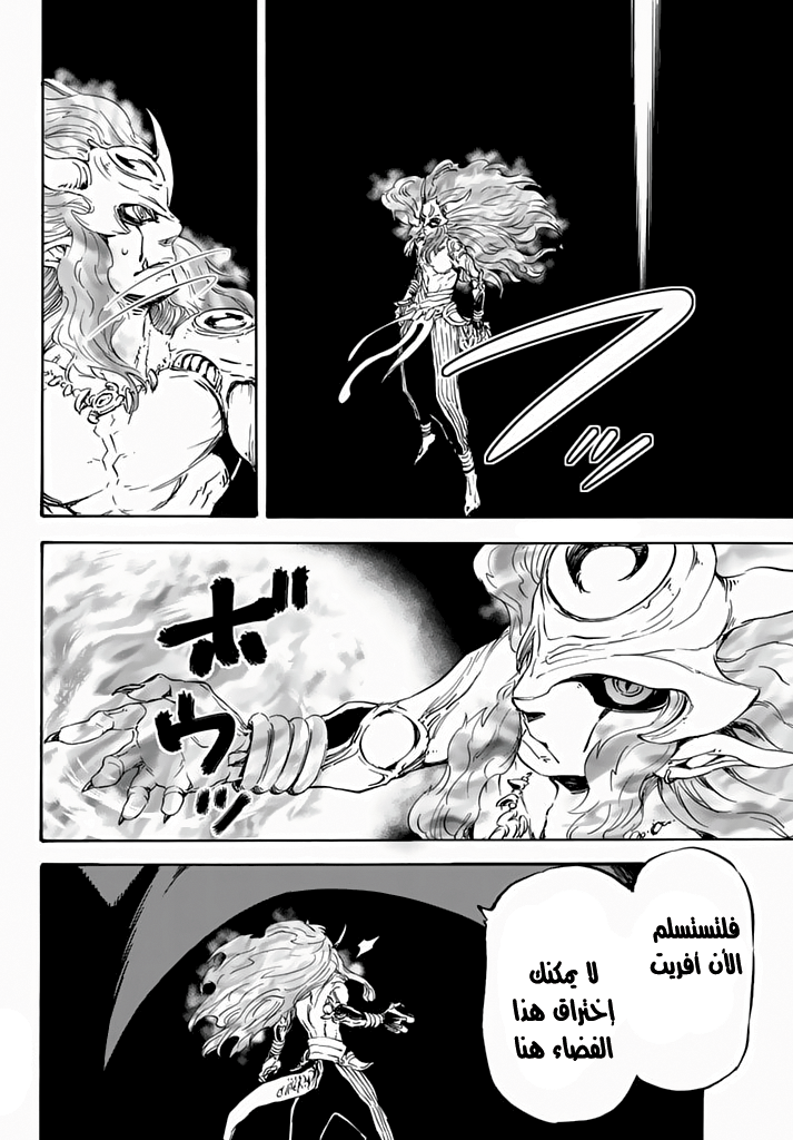 Tensei shitara Slime Datta Ken: Chapter 10 - Page 21