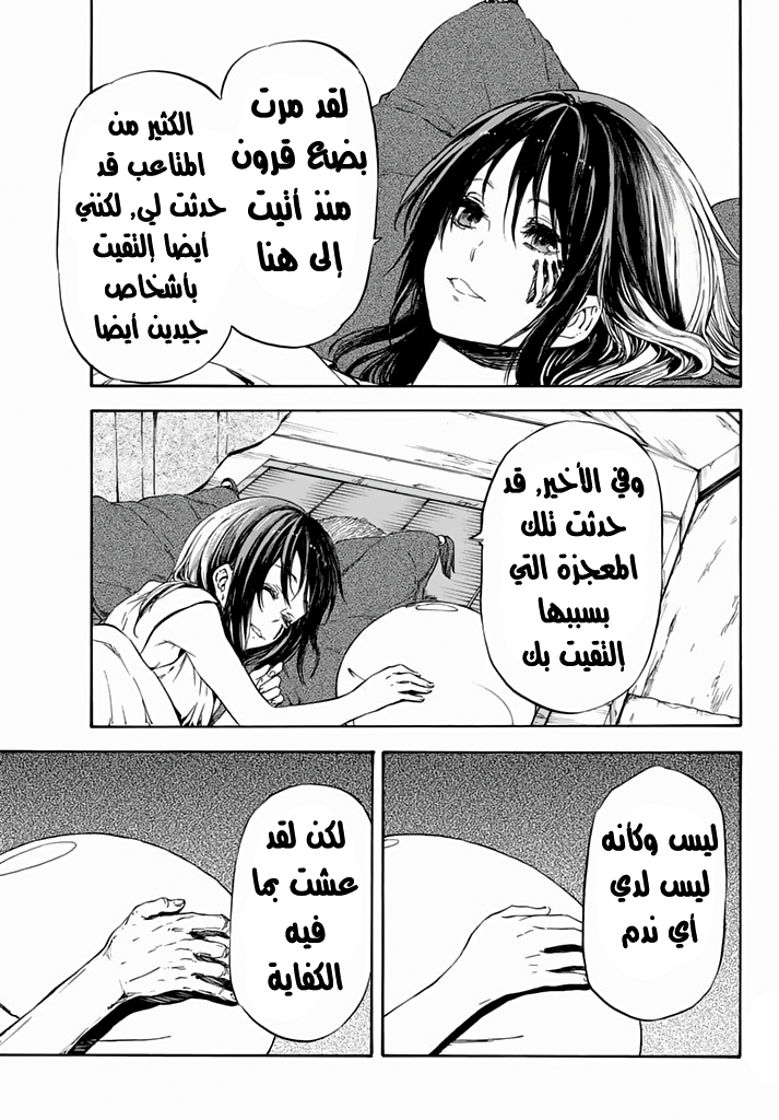 Tensei shitara Slime Datta Ken: Chapter 10 - Page 28