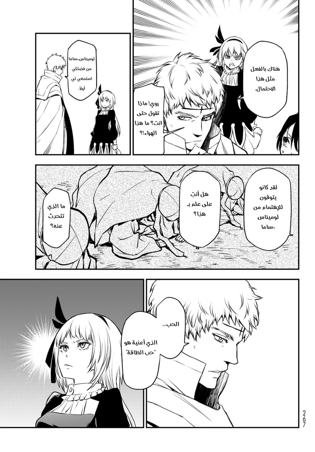 Tensei shitara Slime Datta Ken: Chapter 100 - Page 18