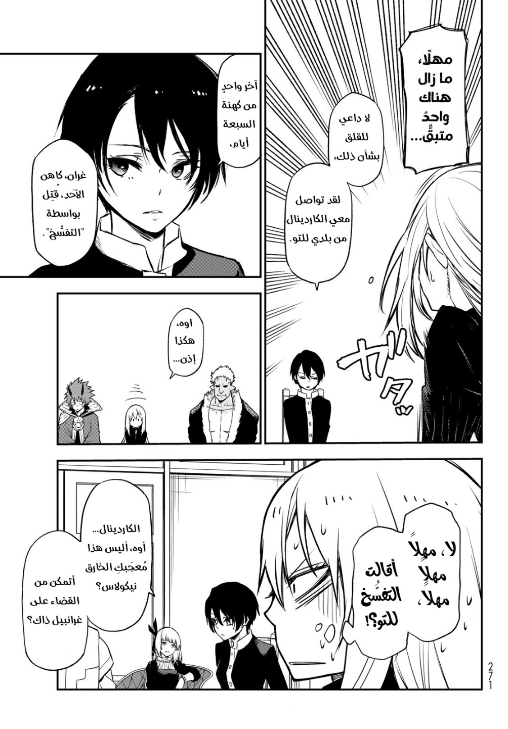 Tensei shitara Slime Datta Ken: Chapter 100 - Page 22