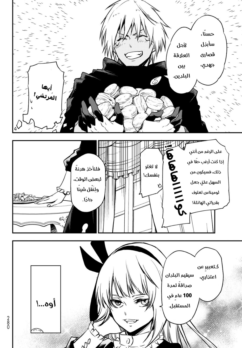 Tensei shitara Slime Datta Ken: Chapter 100 - Page 31