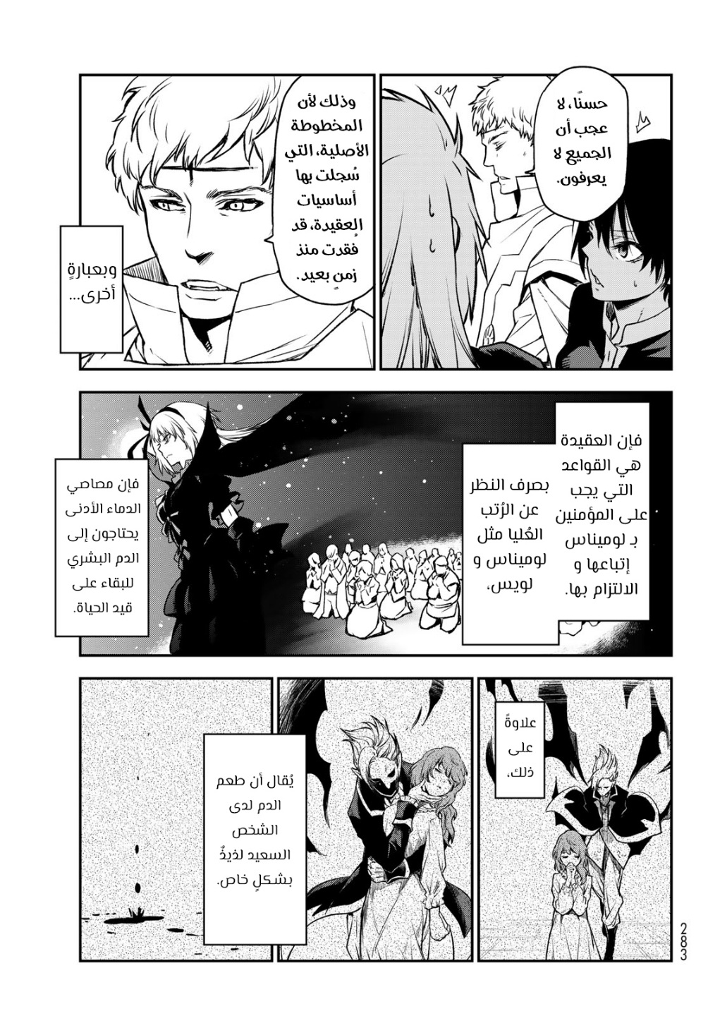 Tensei shitara Slime Datta Ken: Chapter 100 - Page 34