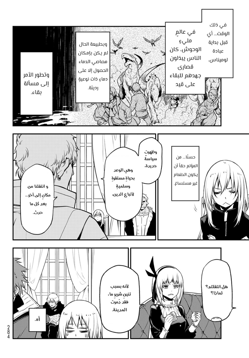 Tensei shitara Slime Datta Ken: Chapter 100 - Page 35