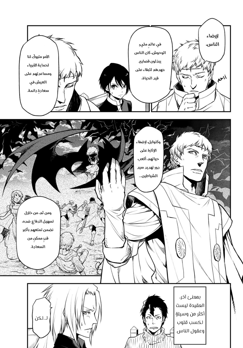 Tensei shitara Slime Datta Ken: Chapter 100 - Page 36