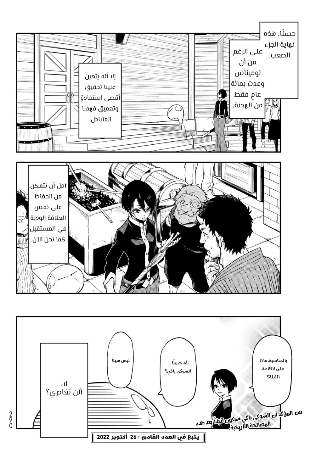 Tensei shitara Slime Datta Ken: Chapter 100 - Page 41