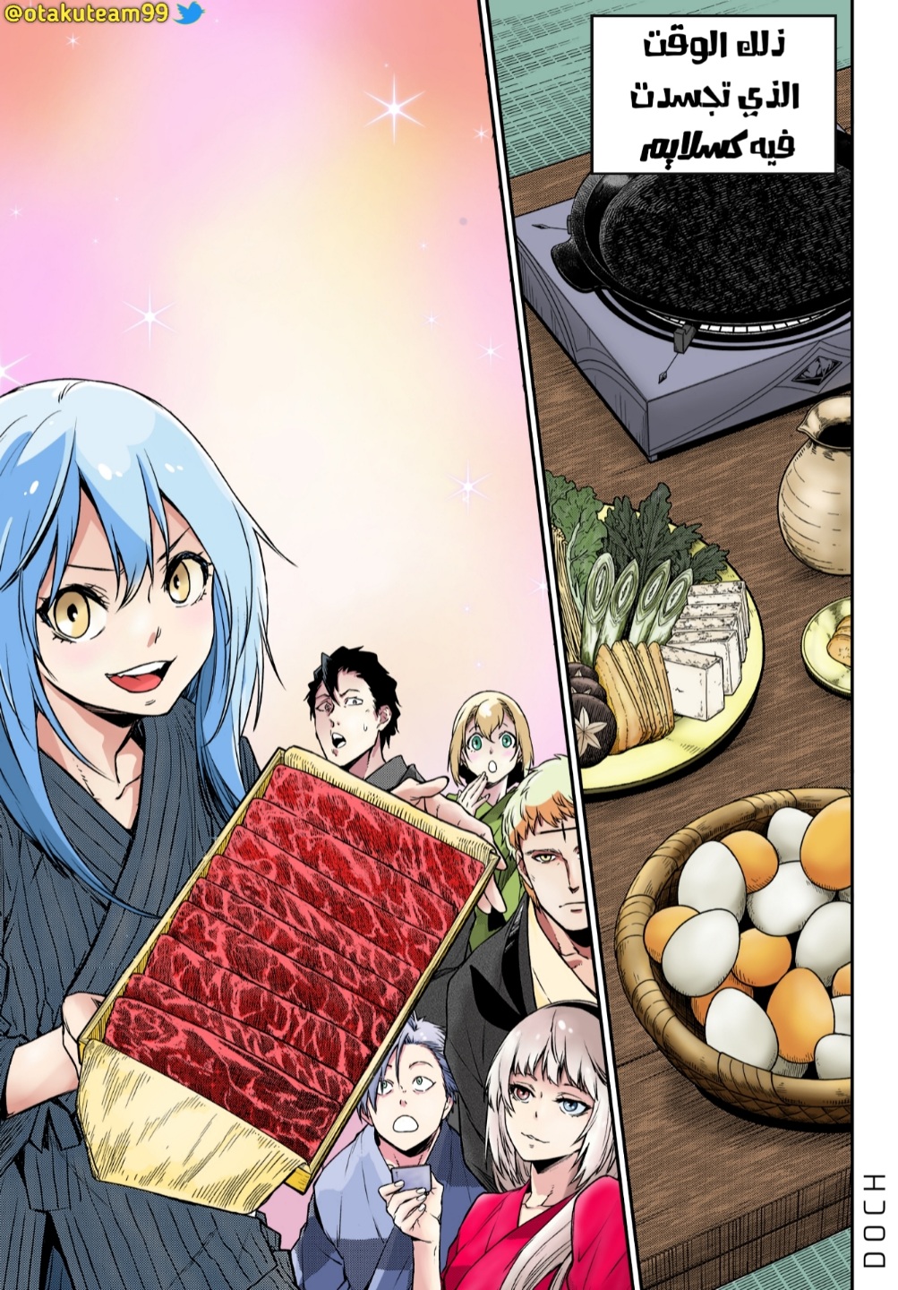 Tensei shitara Slime Datta Ken: Chapter 101 - Page 3