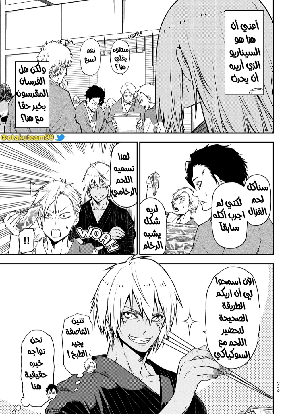 Tensei shitara Slime Datta Ken: Chapter 101 - Page 5