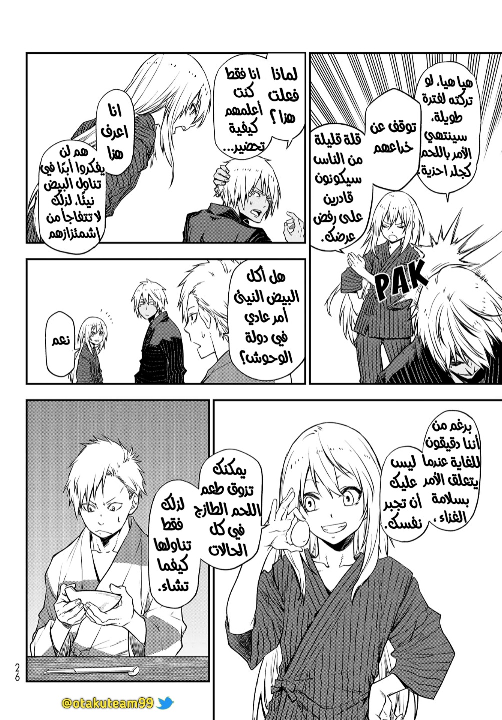 Tensei shitara Slime Datta Ken: Chapter 101 - Page 8