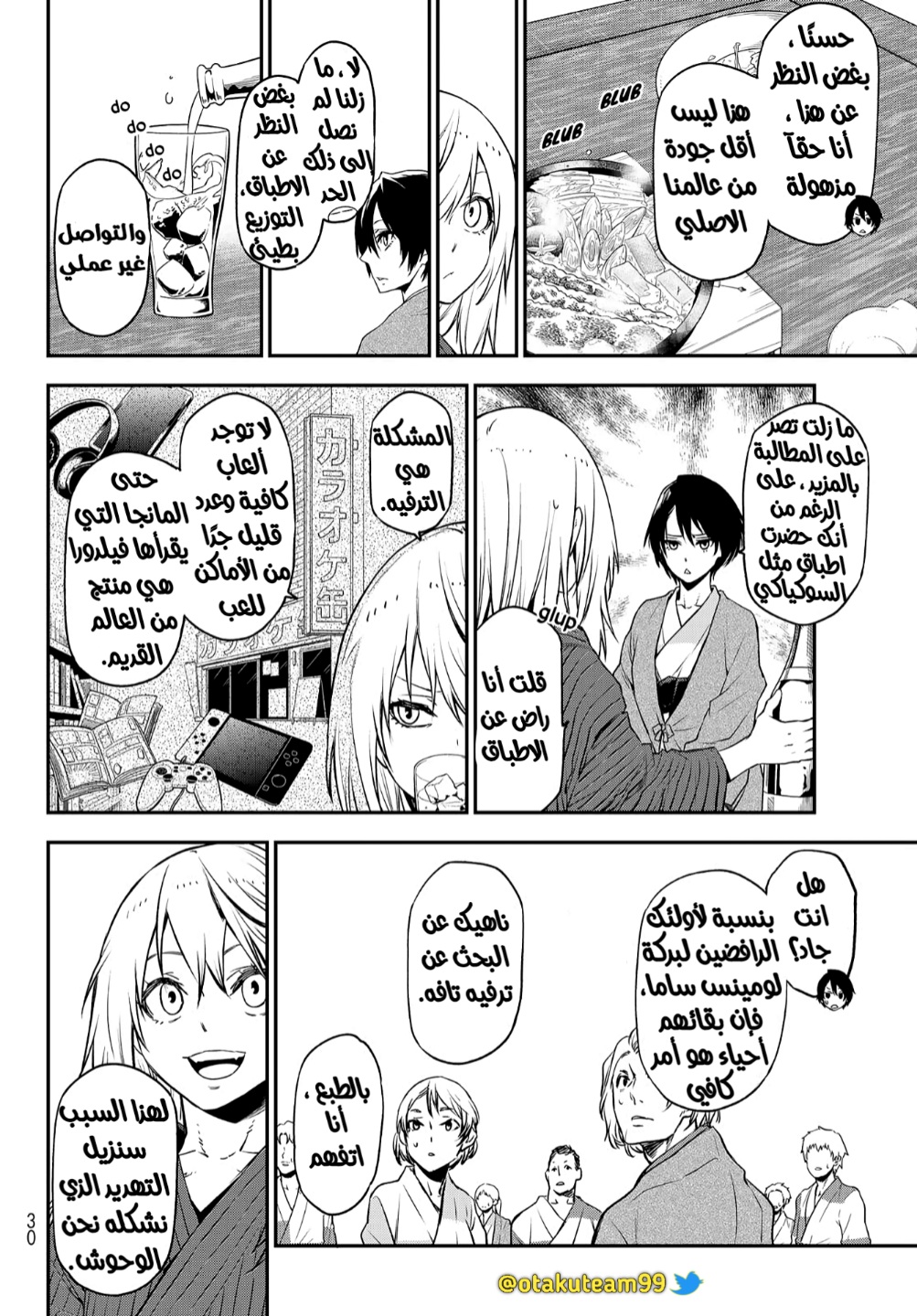 Tensei shitara Slime Datta Ken: Chapter 101 - Page 12