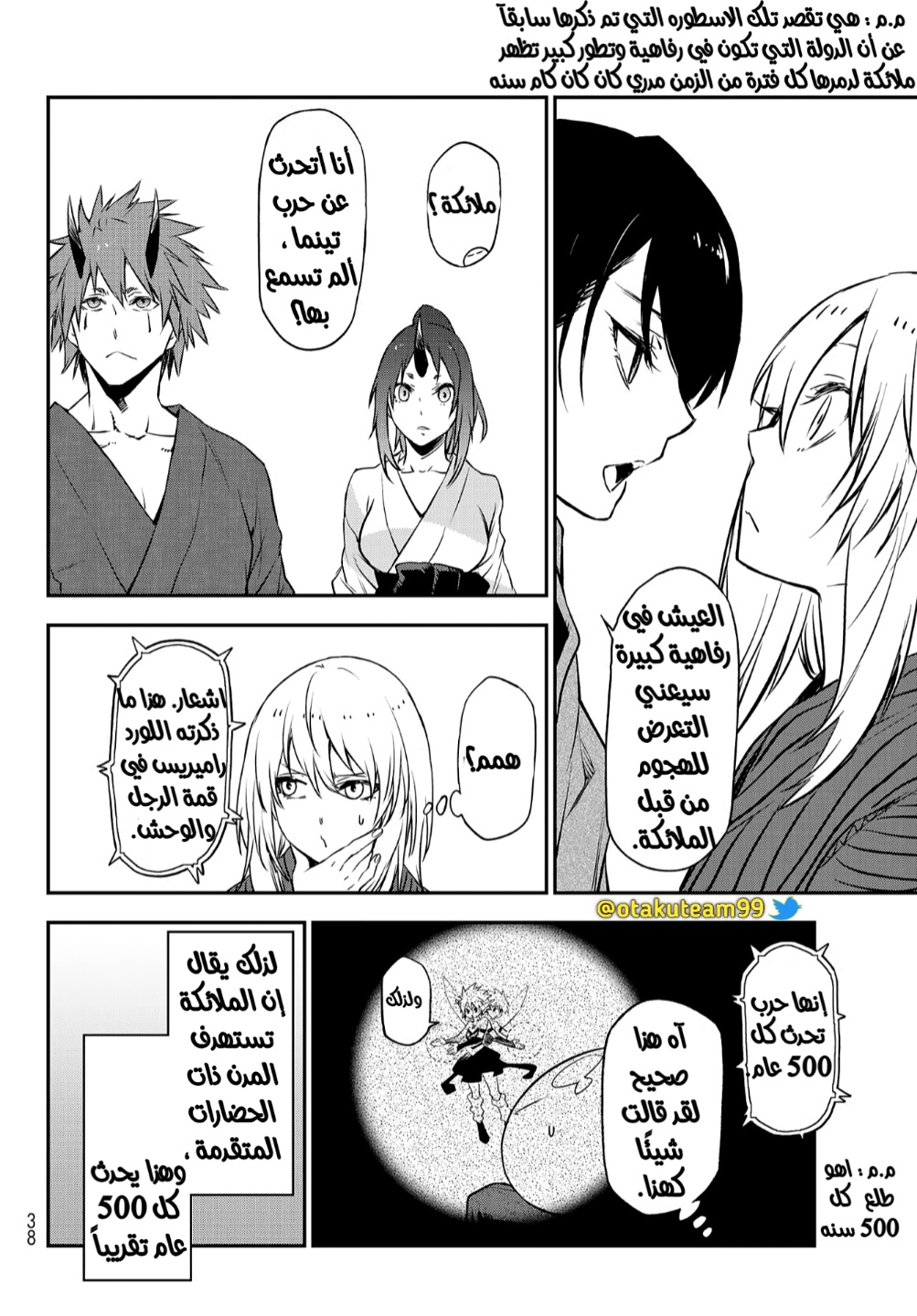 Tensei shitara Slime Datta Ken: Chapter 101 - Page 20